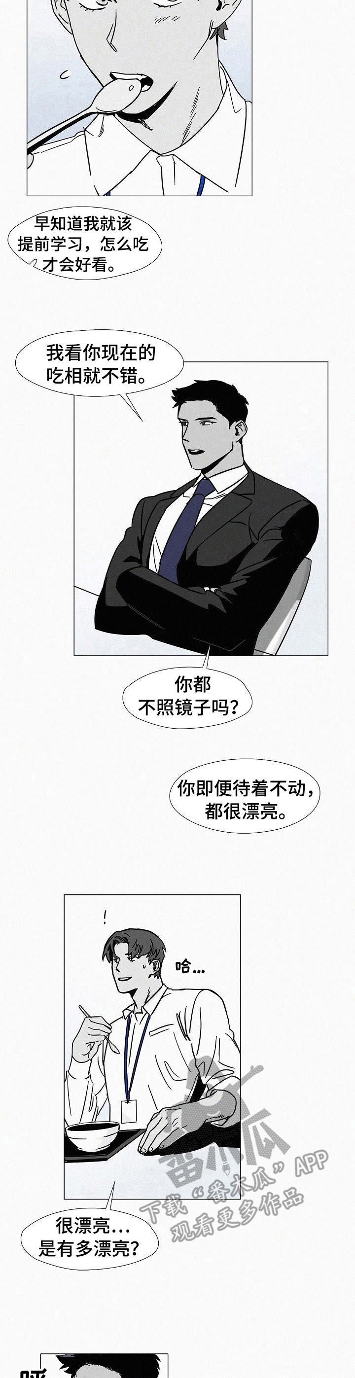 第6章：心跳加速