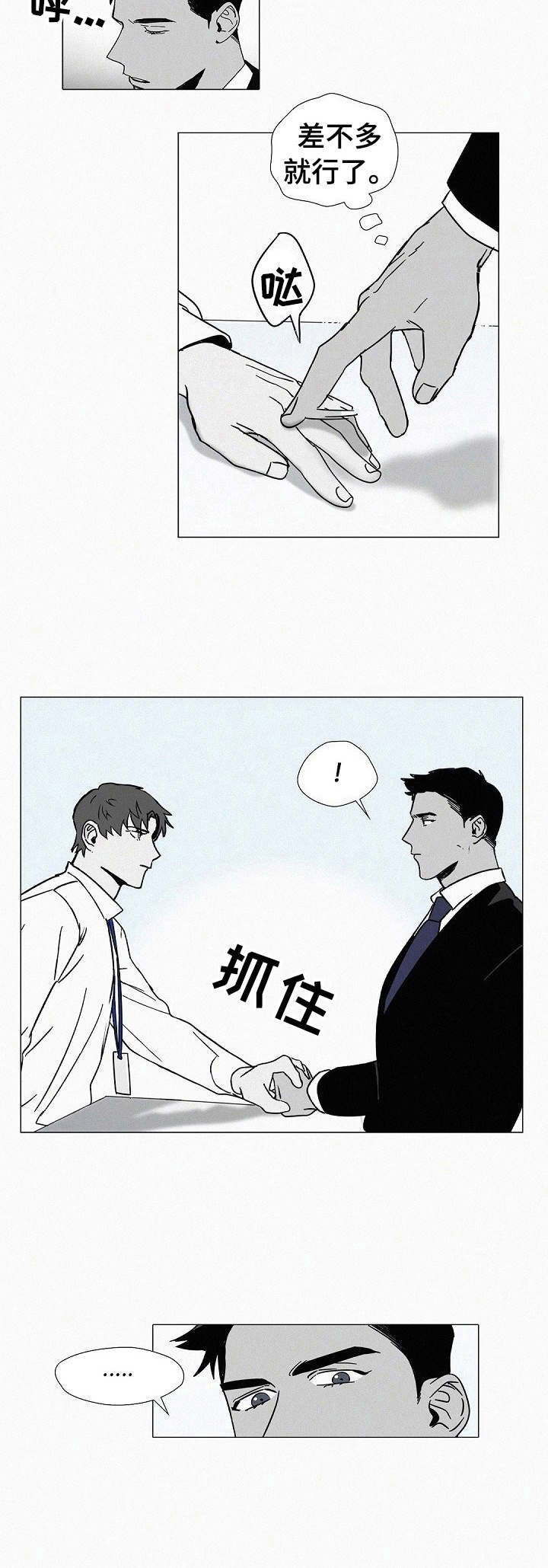 第6章：心跳加速