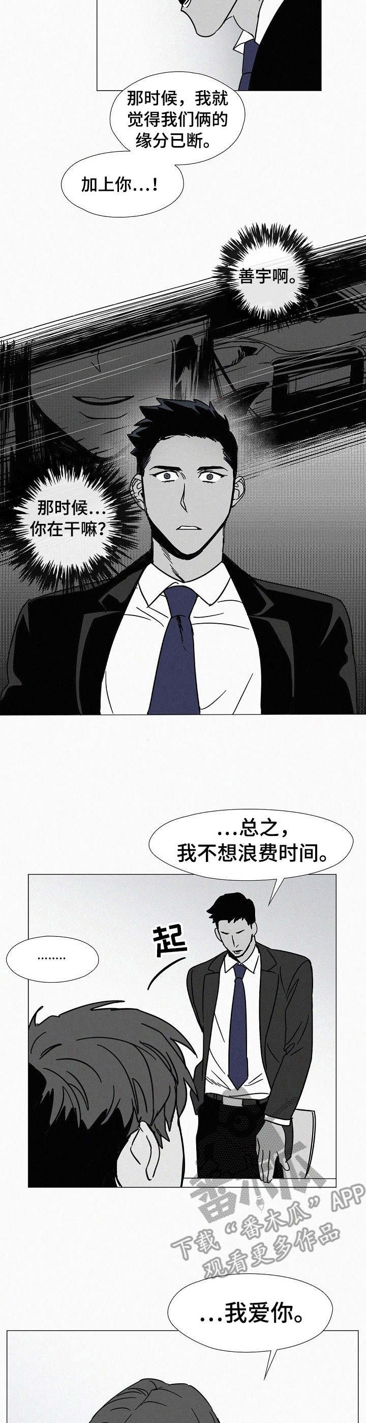 第6章：心跳加速
