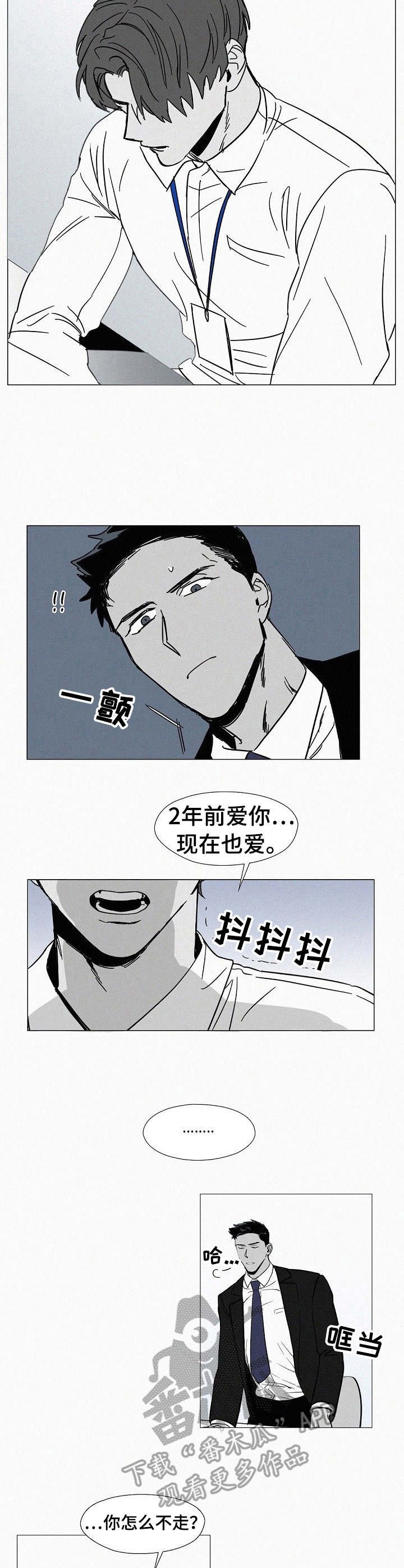 第6章：心跳加速