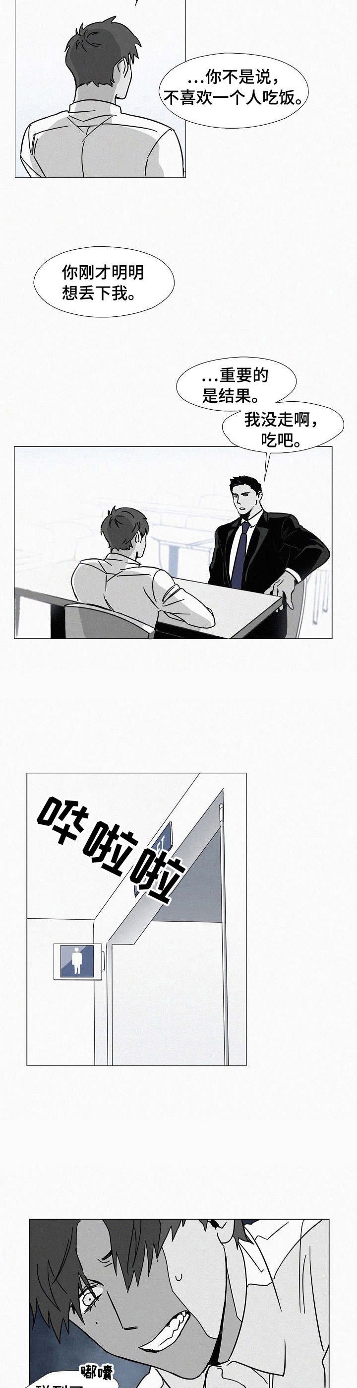 第6章：心跳加速