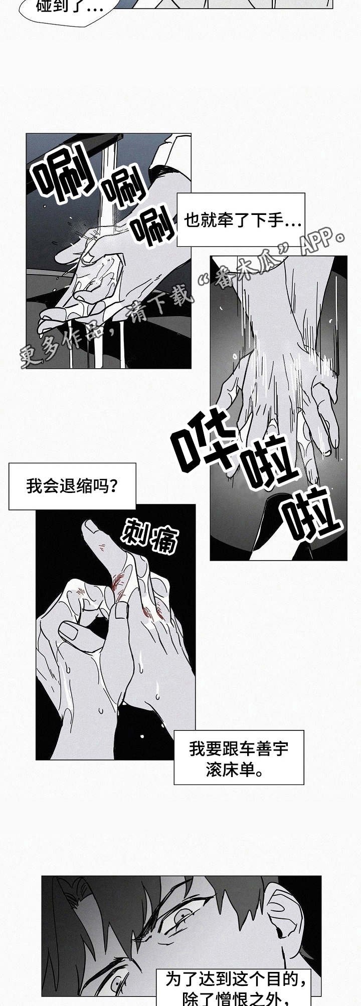 第6章：心跳加速