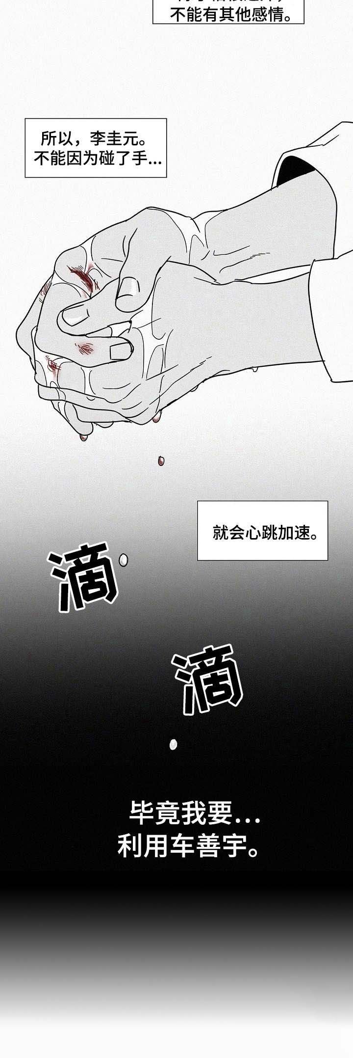 第6章：心跳加速