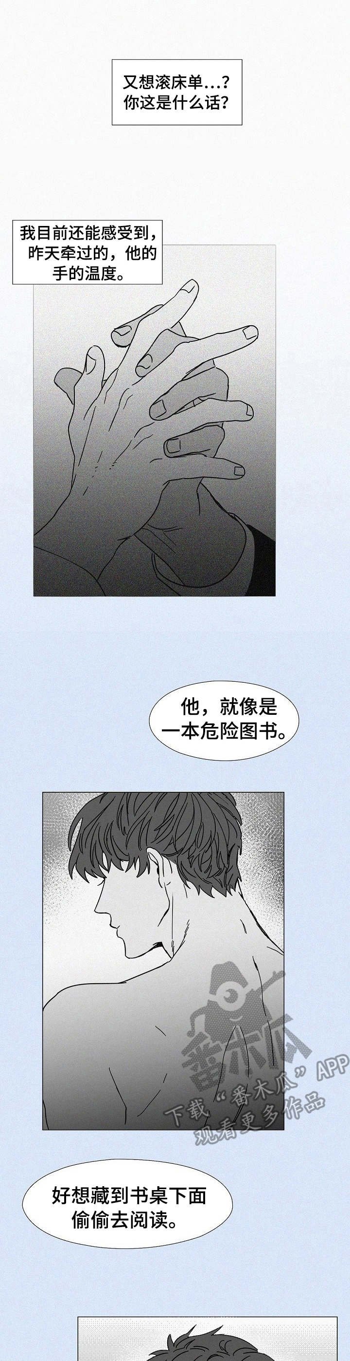 第7章： 危险的味道