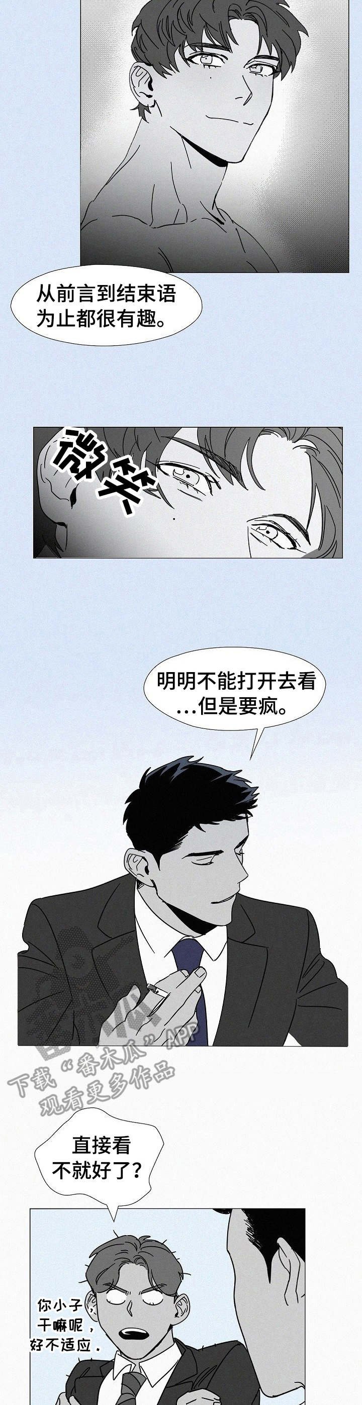 第7章： 危险的味道