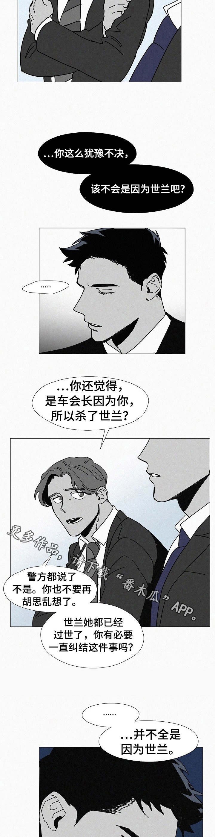 第7章： 危险的味道