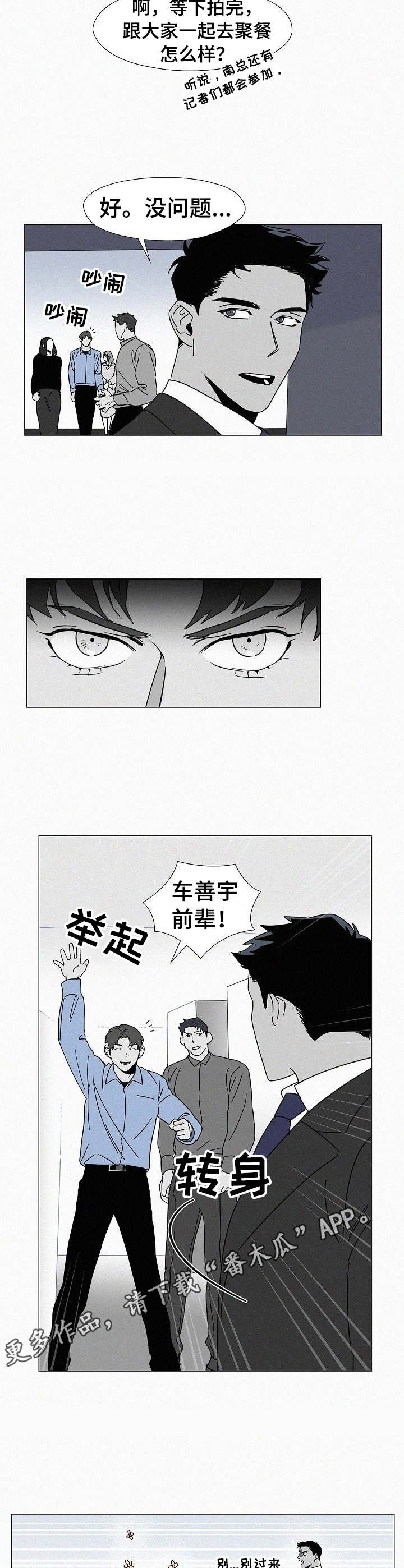 第7章： 危险的味道