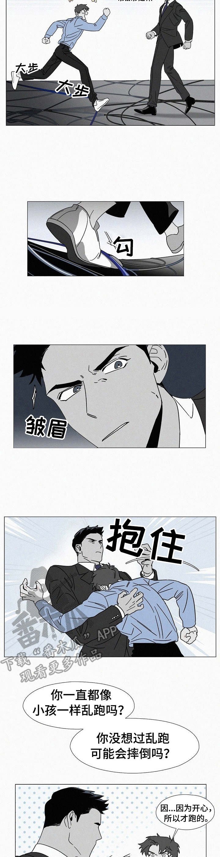 第7章： 危险的味道