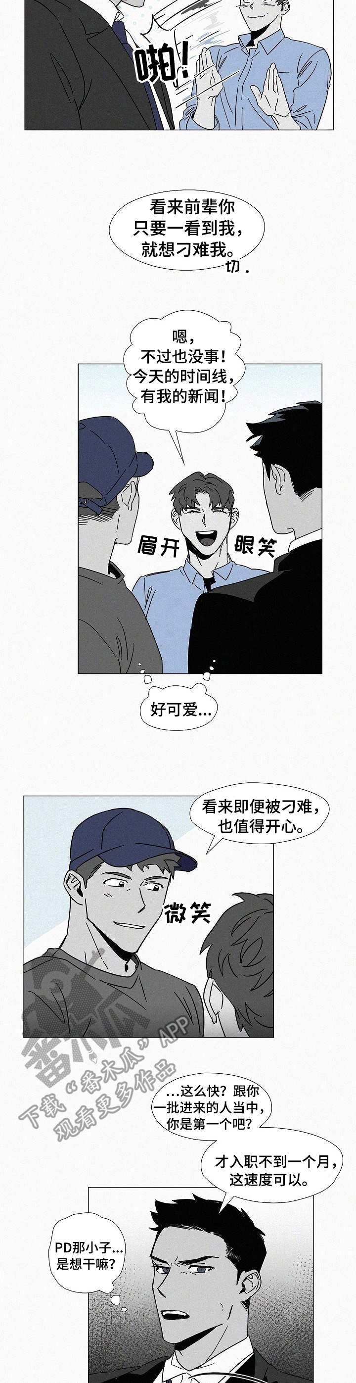 第7章： 危险的味道