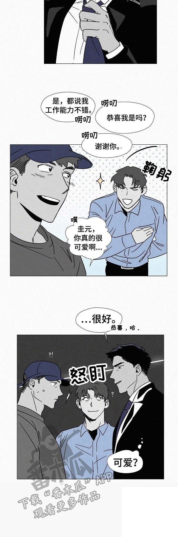 第7章： 危险的味道