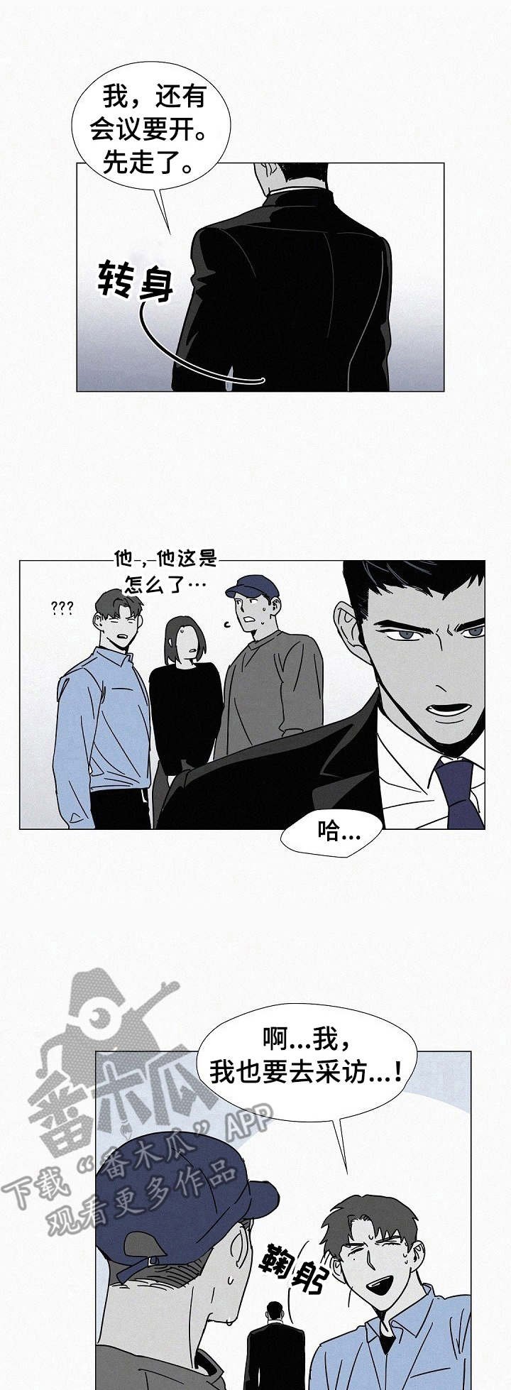 第8章：担心