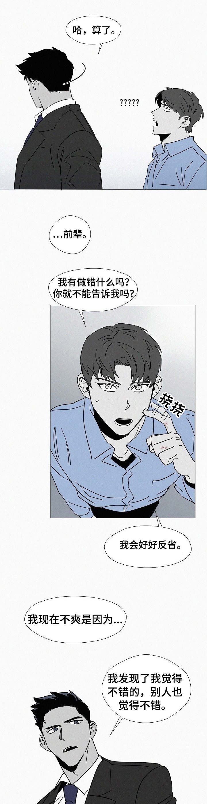 第8章：担心