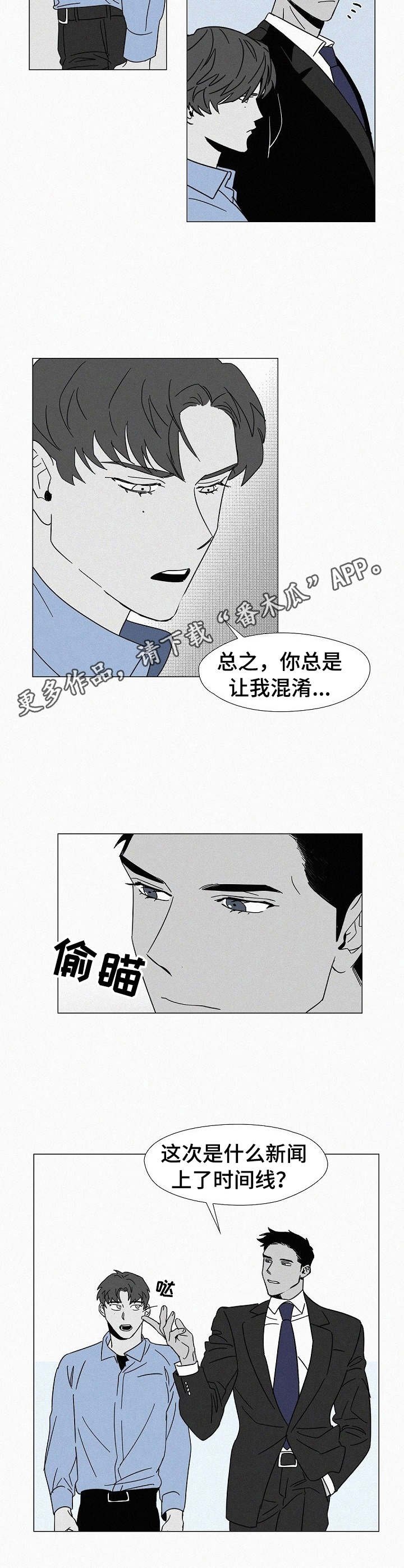 第8章：担心