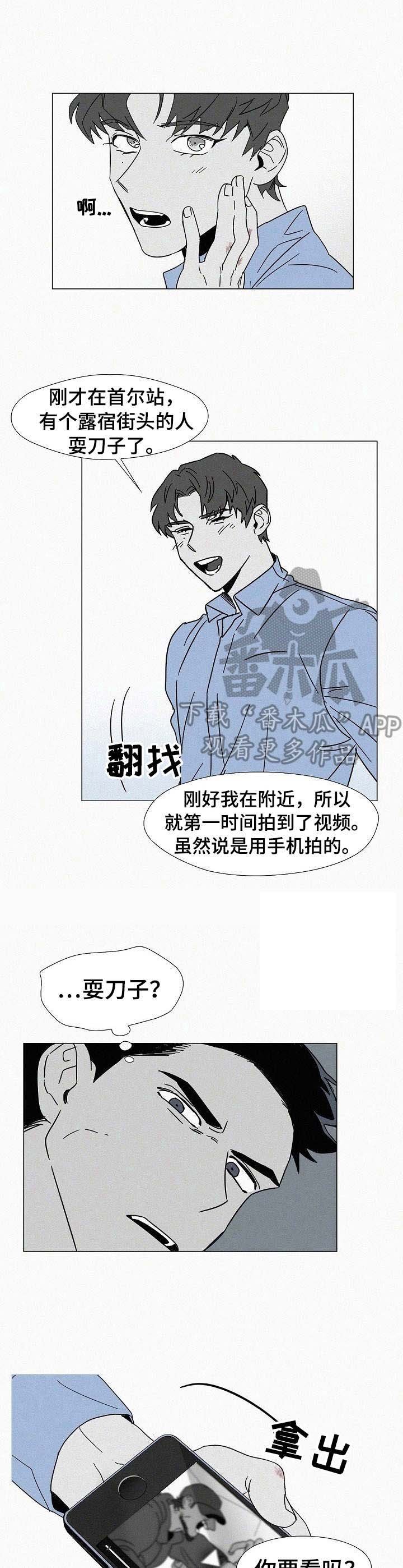 第8章：担心