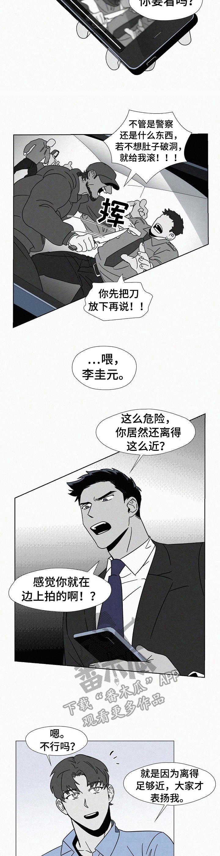 第8章：担心