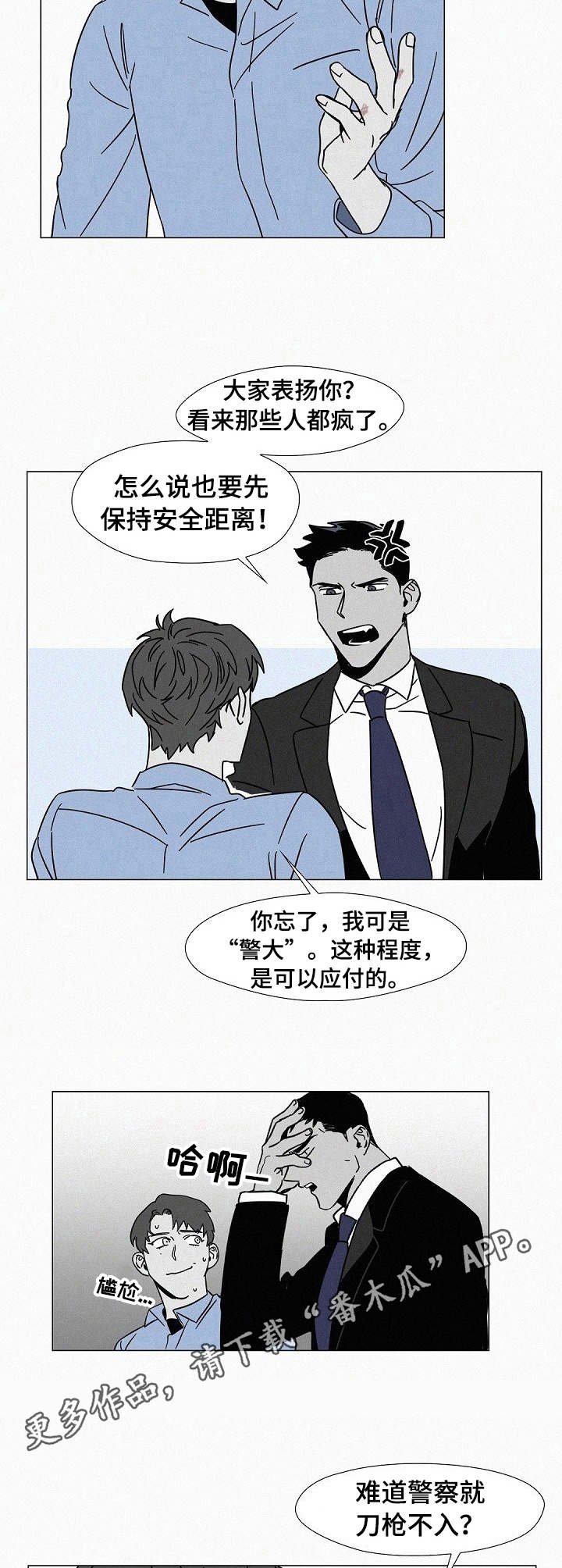 第8章：担心