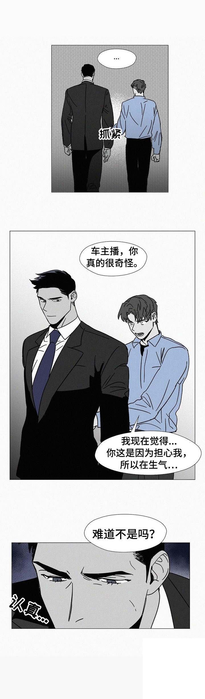 第8章：担心