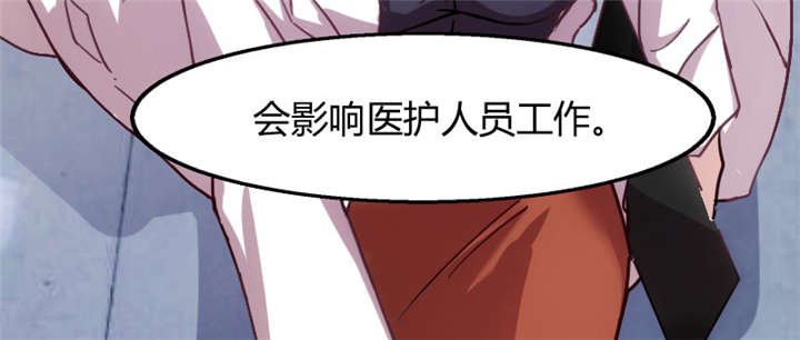 第1章：特殊小病人
