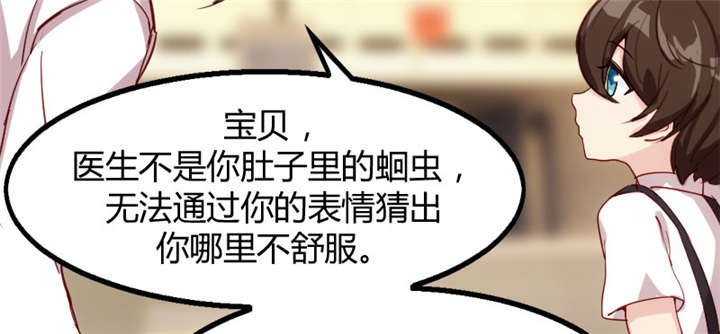 第1章：特殊小病人