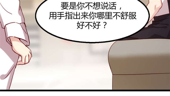 第1章：特殊小病人