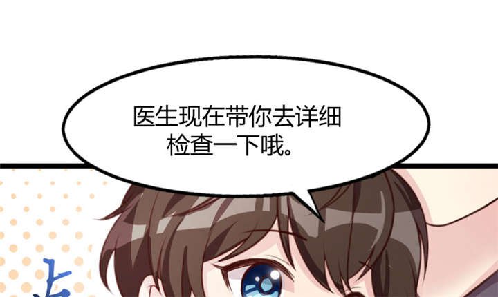第1章：特殊小病人