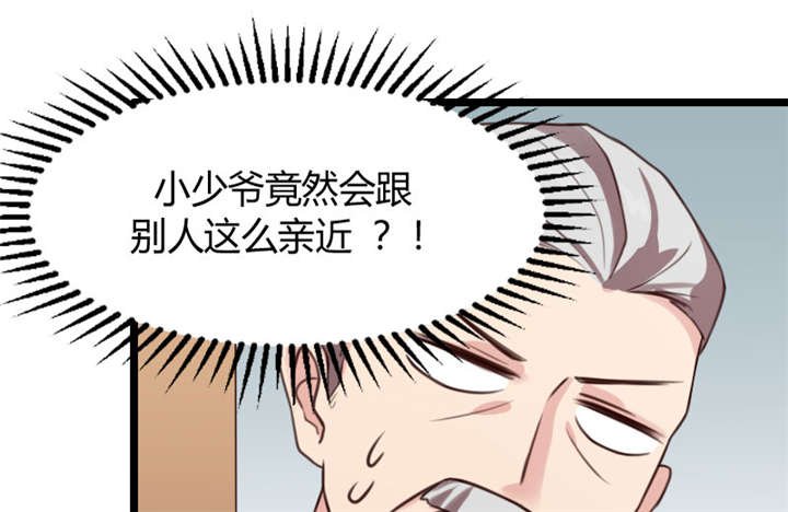 第1章：特殊小病人