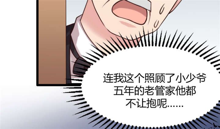 第1章：特殊小病人