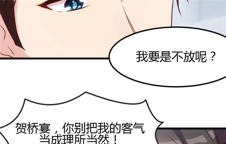 第10章：嫁给我！
