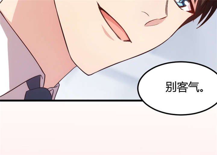 第10章：嫁给我！