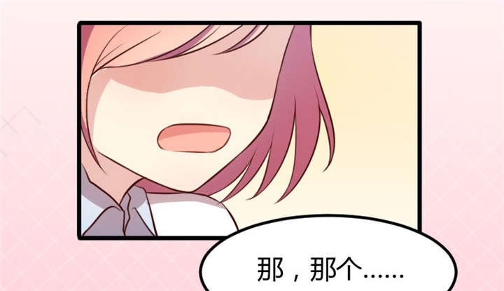 第10章：嫁给我！