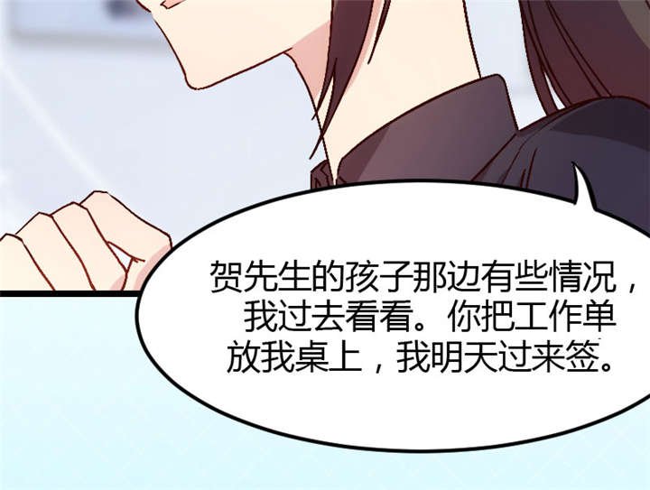 第10章：嫁给我！