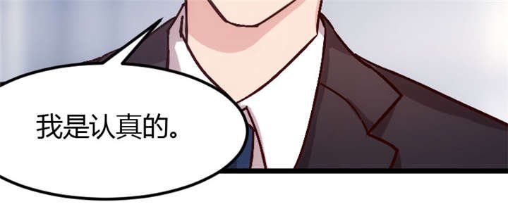 第10章：嫁给我！