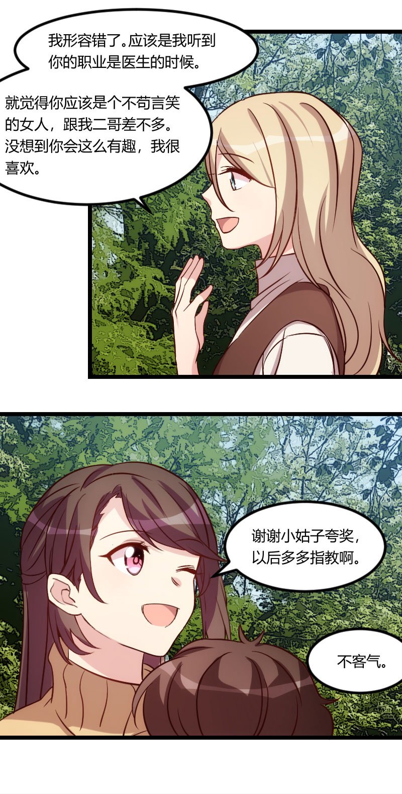 第100章：需要帮助