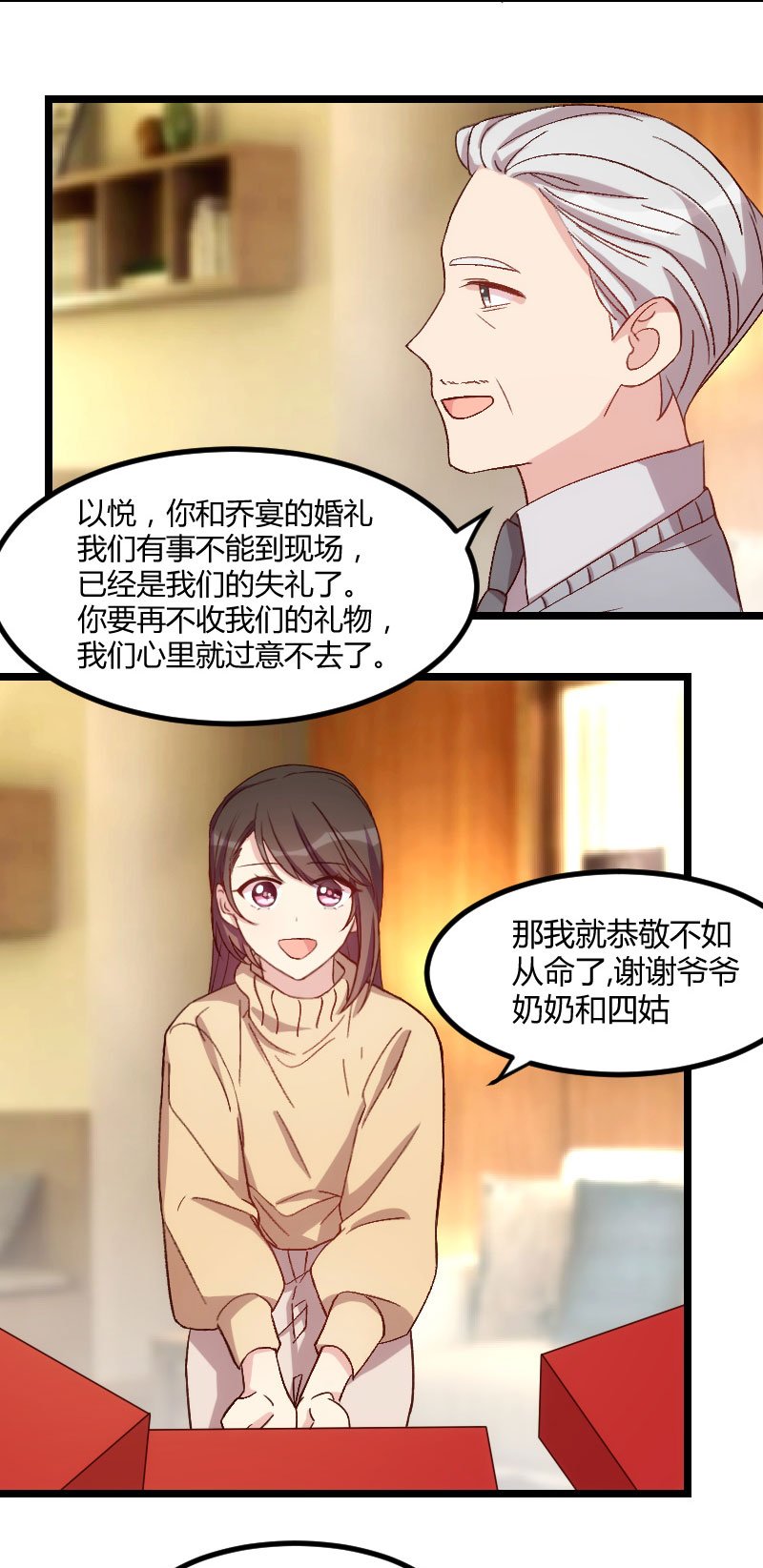第100章：需要帮助
