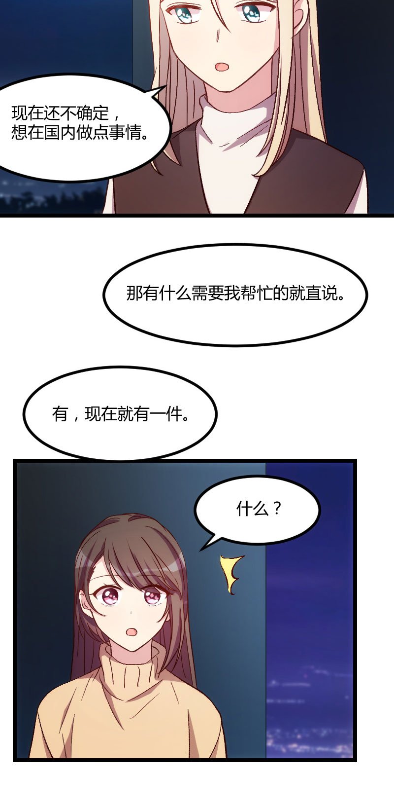 第100章：需要帮助