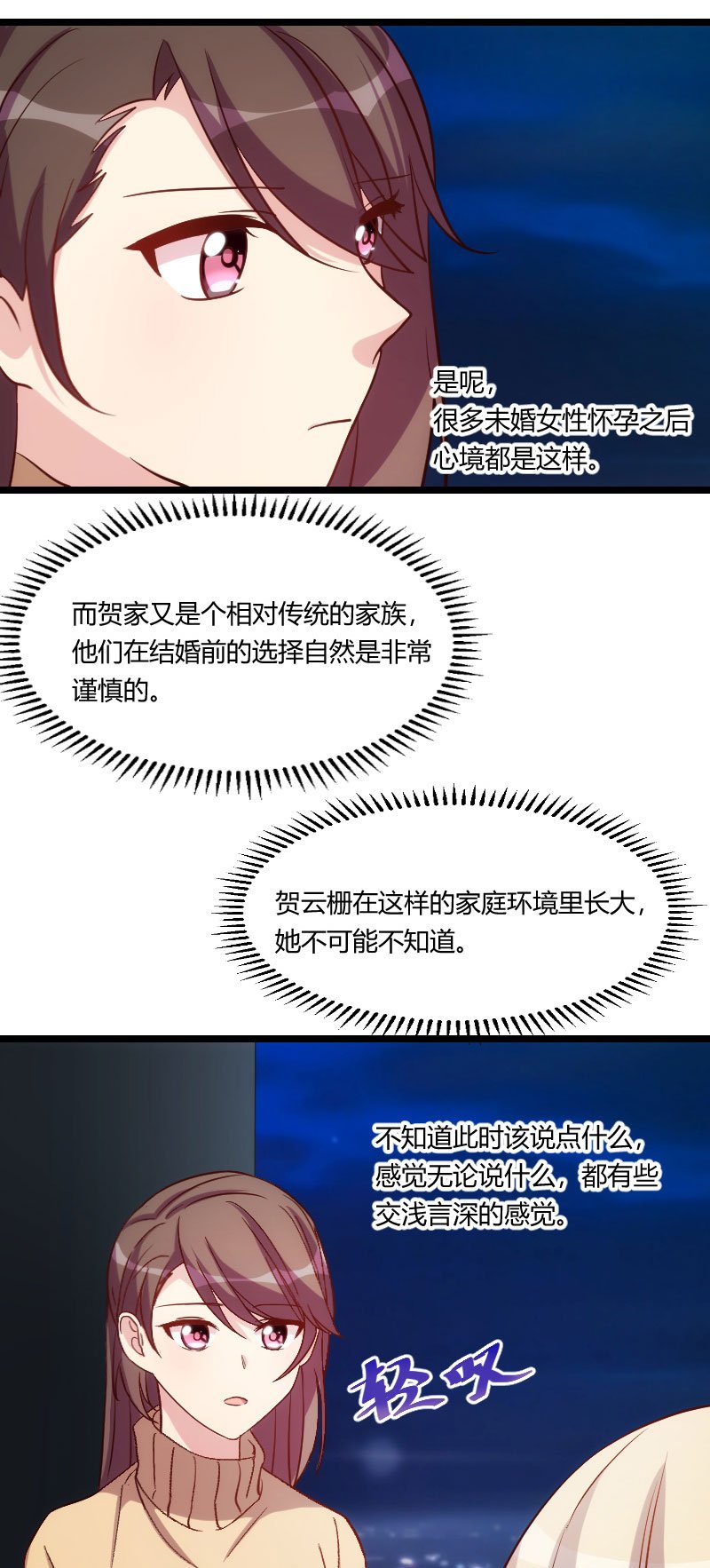 第101章：我怀孕了