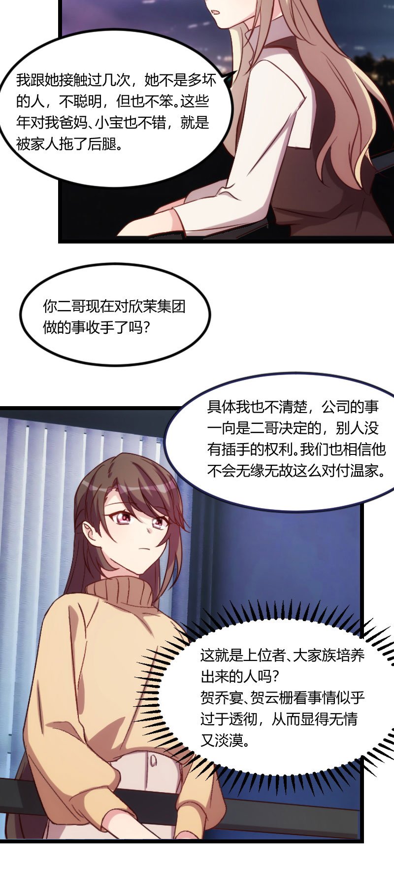 第101章：我怀孕了