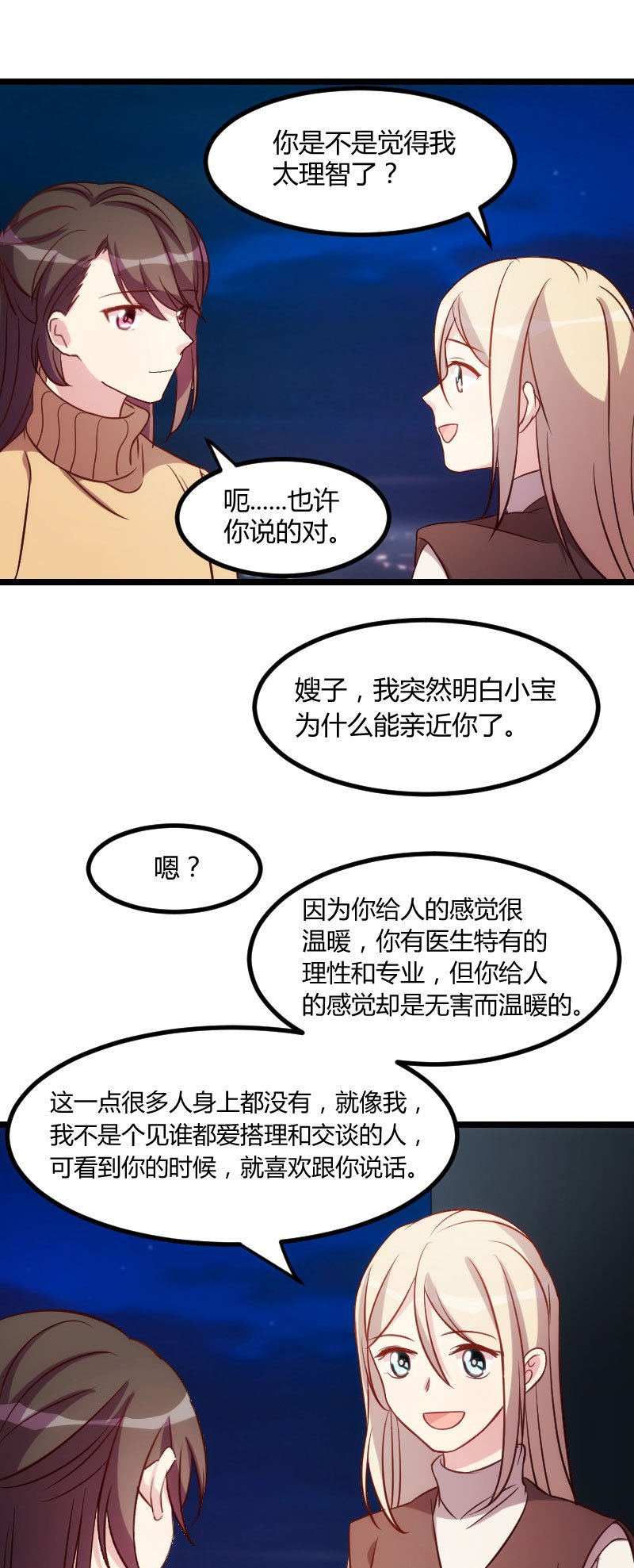 第101章：我怀孕了