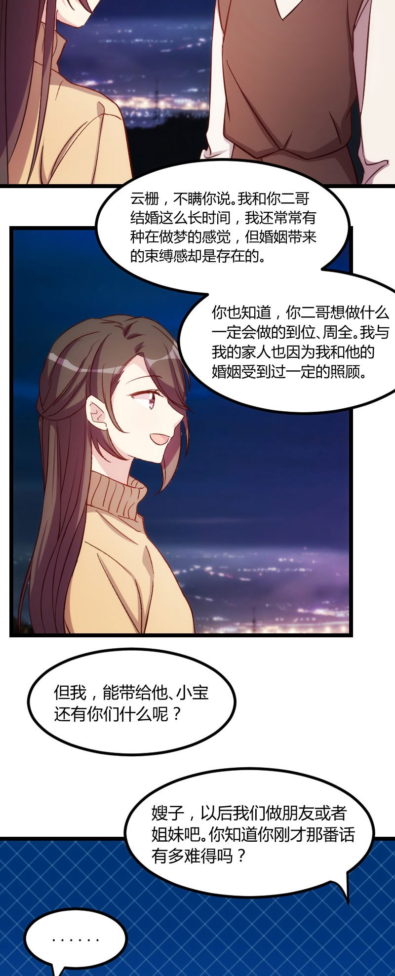 第101章：我怀孕了
