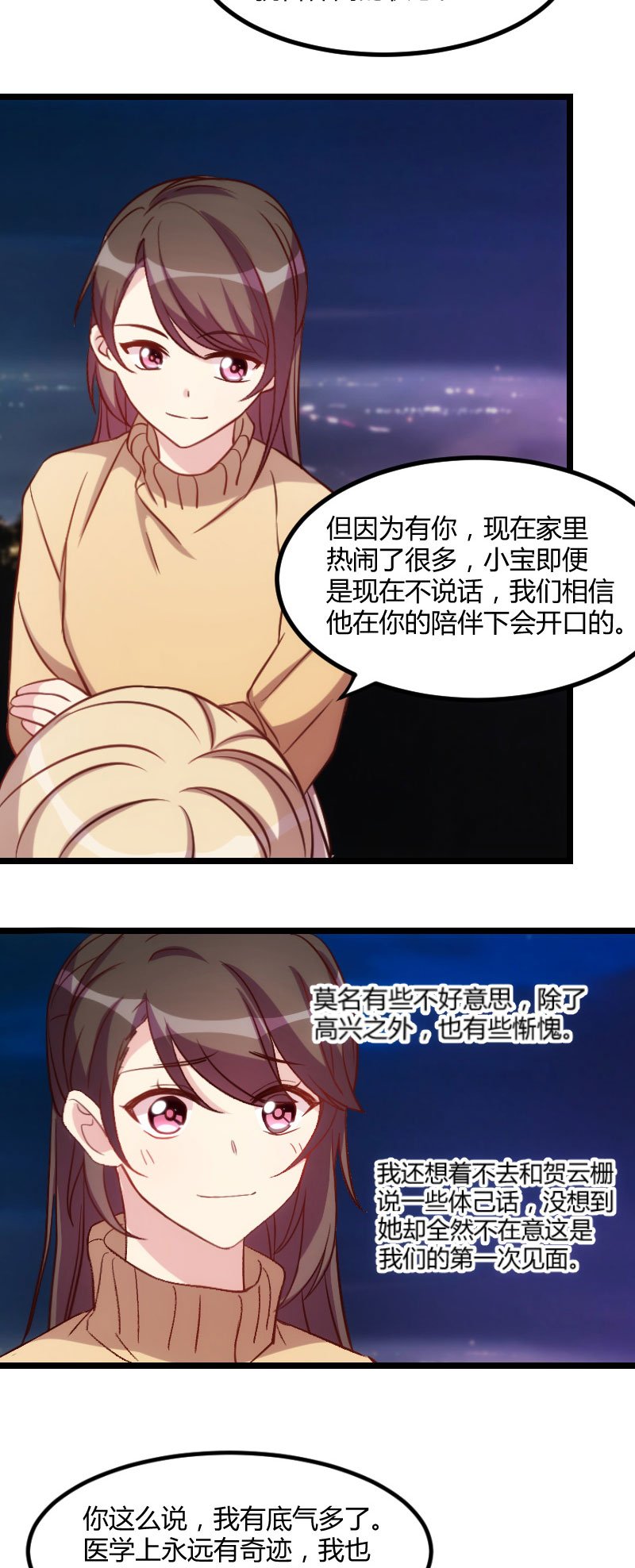 第101章：我怀孕了
