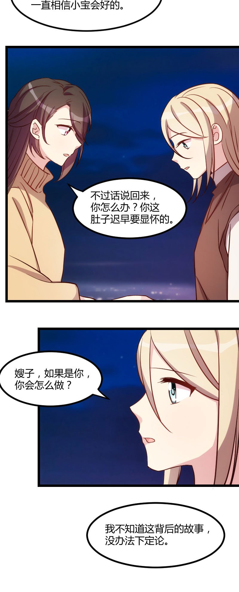 第101章：我怀孕了