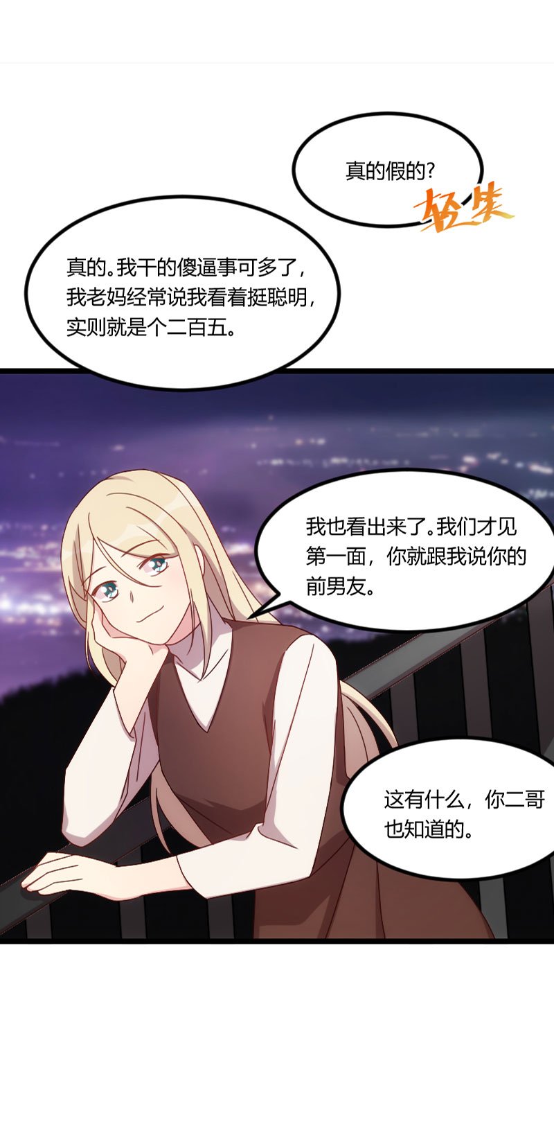 第101章：我怀孕了