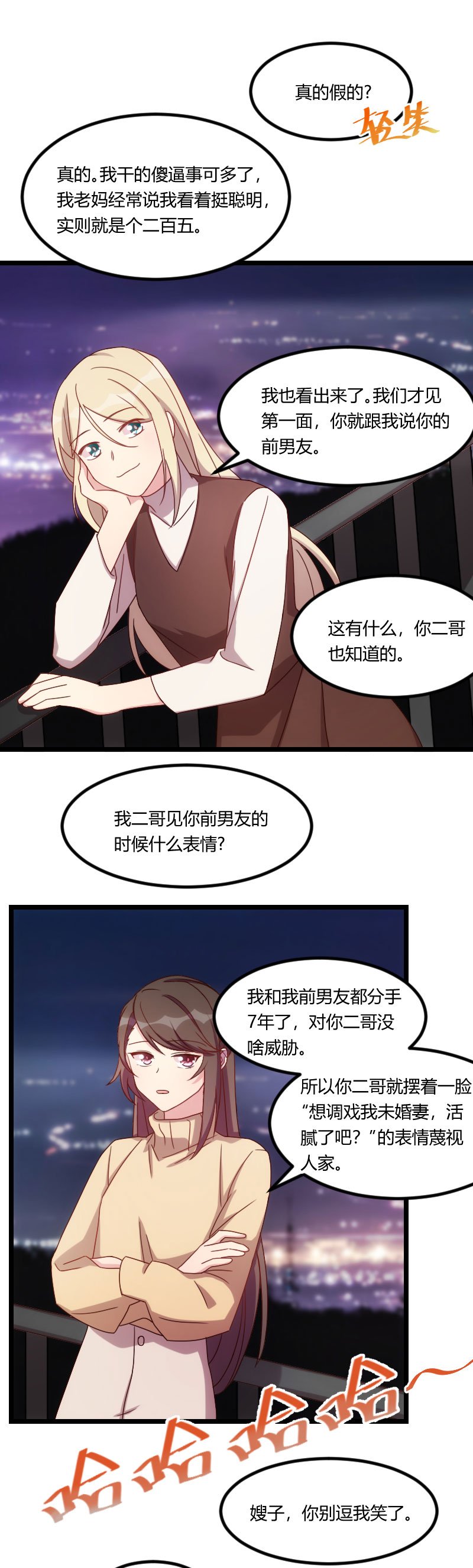 第102章：小宝说话了！