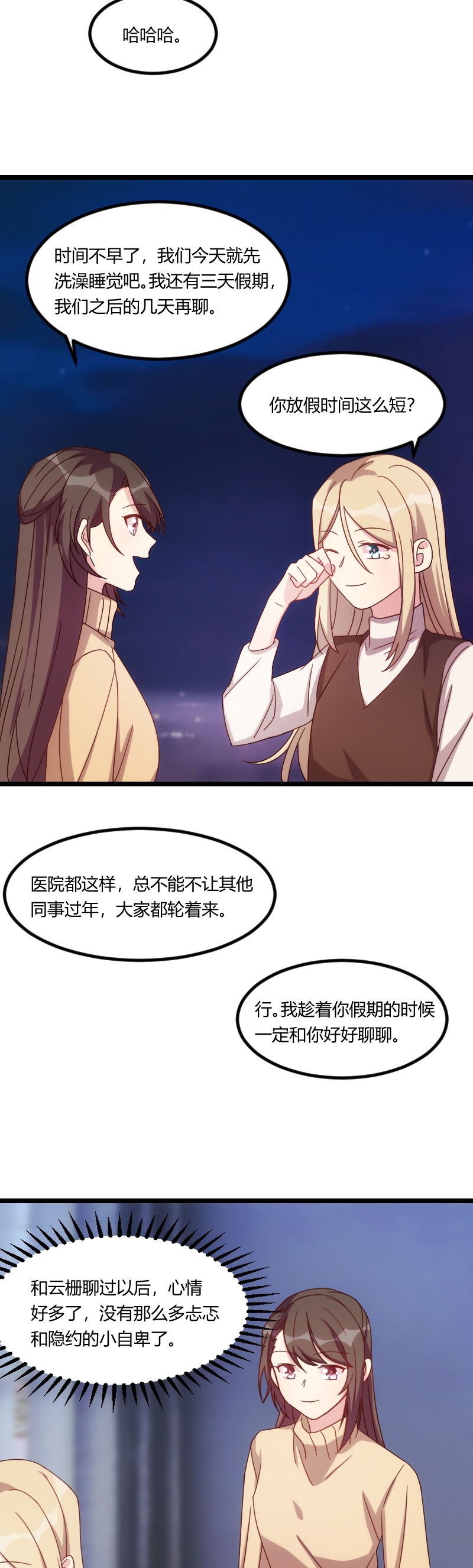 第102章：小宝说话了！