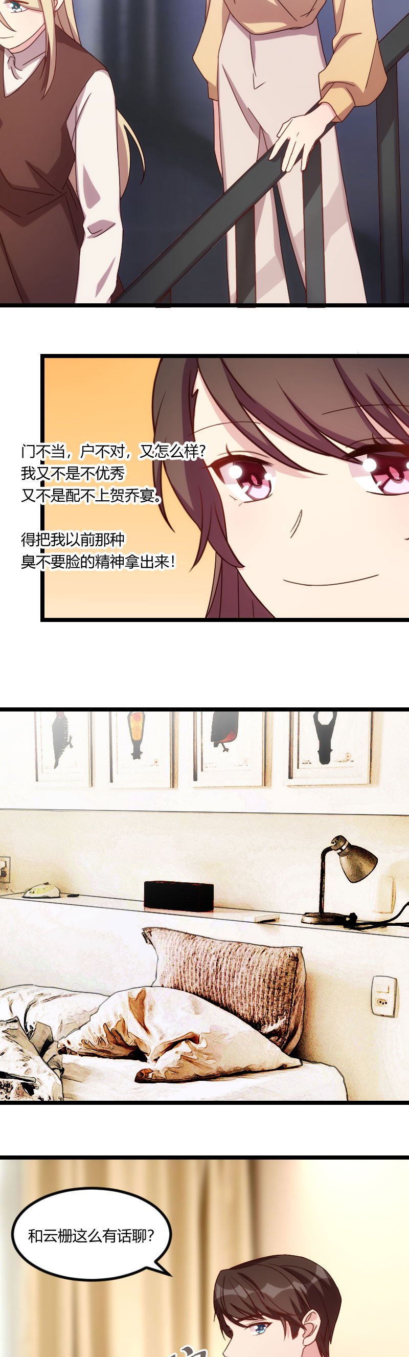 第102章：小宝说话了！