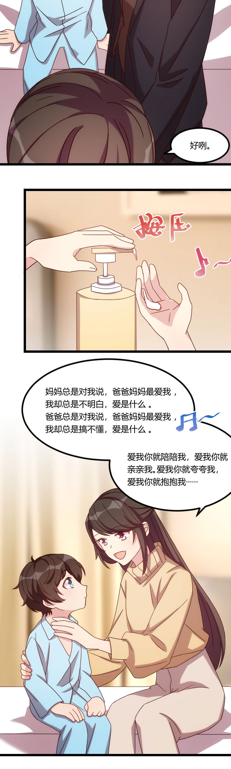第102章：小宝说话了！