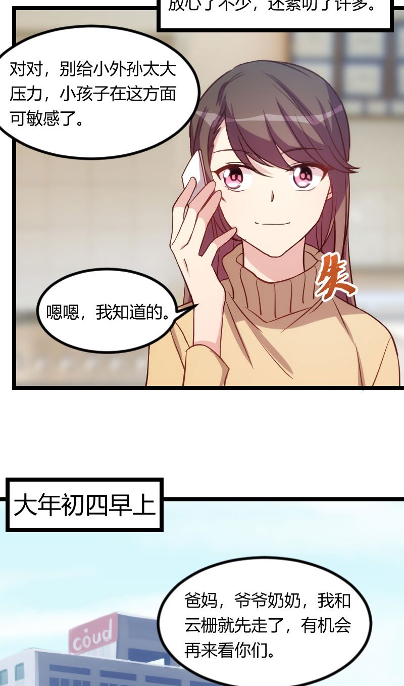 第103章：小宝的变化
