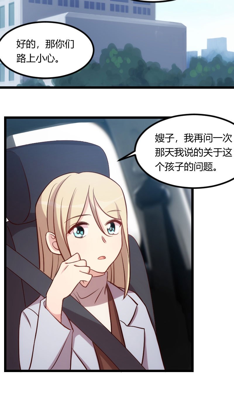 第103章：小宝的变化