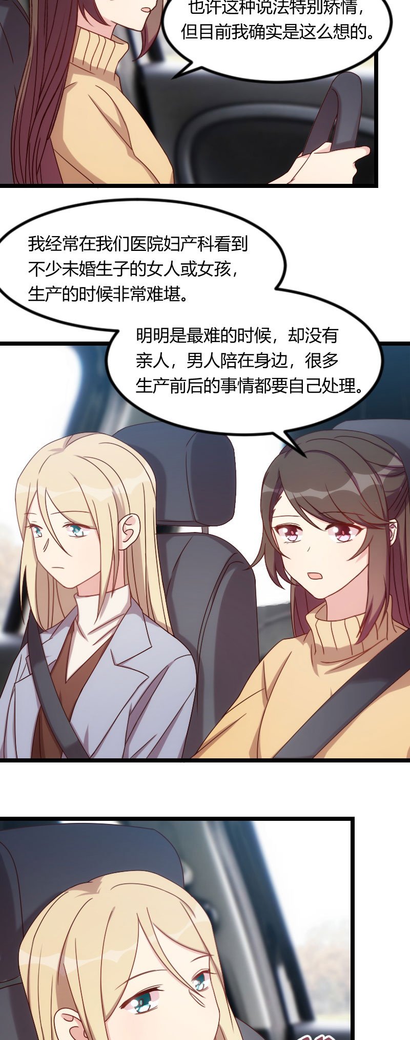 第103章：小宝的变化