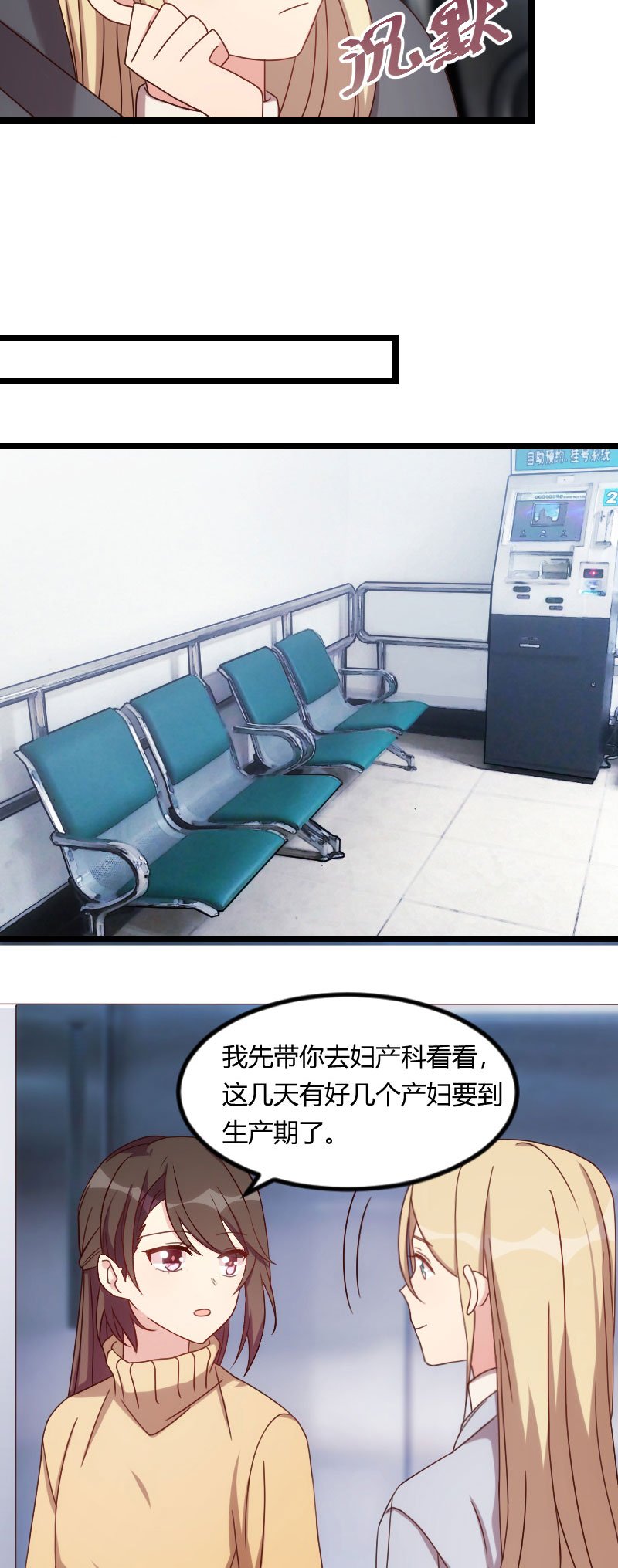 第103章：小宝的变化